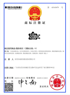 威諾商標5